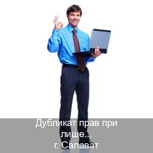 Помощь с корочки в г. Салават (Дубликат прав при лишении купить в Салавате — Без экзаменационные тесты) - инструктор Иван 33