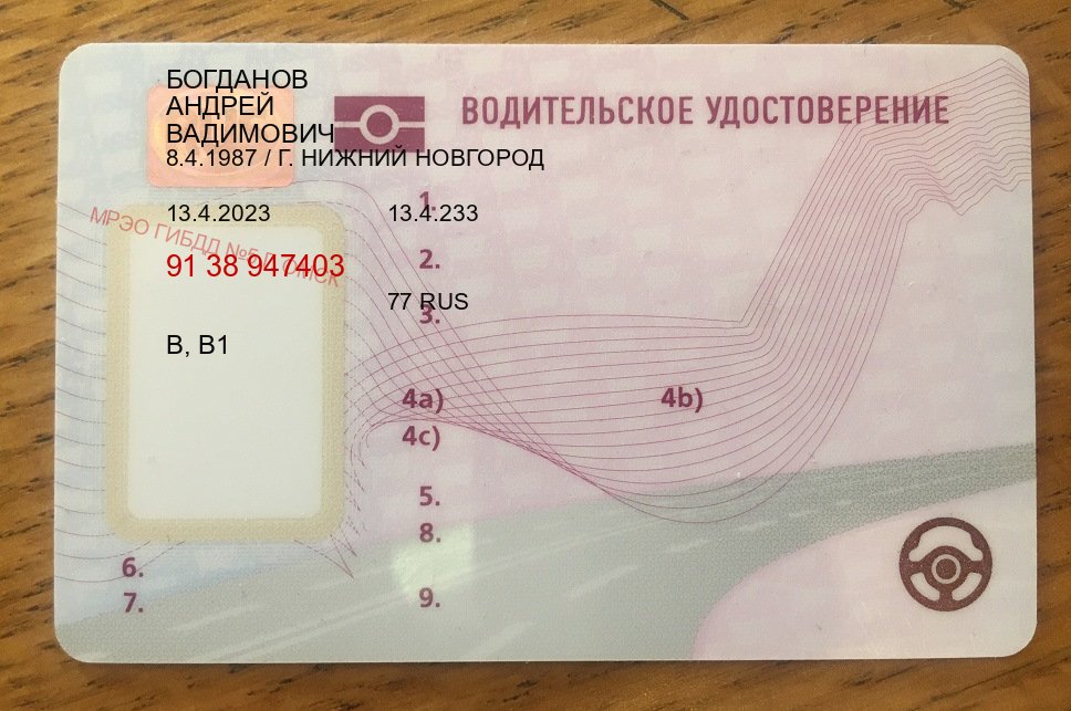 Помощь с документы в г. Салават (Купить права водительские в Салавате) - пример бланка 93