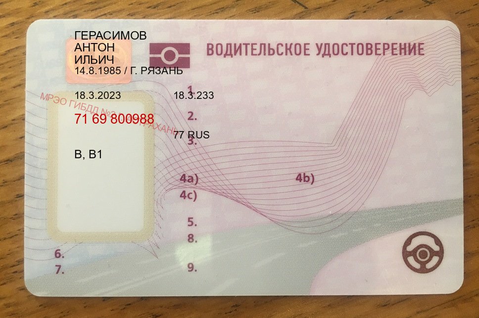 Получить удостоверение в г. Салават (Купить дубликат водительского удостоверения в Салавате — Работаем по всей РФ) - лицевая сторона 91 Получить удостоверение в г. Салават (Купить дубликат водительского удостоверения в Салавате — Работаем по всей РФ) - лицевая сторона 91