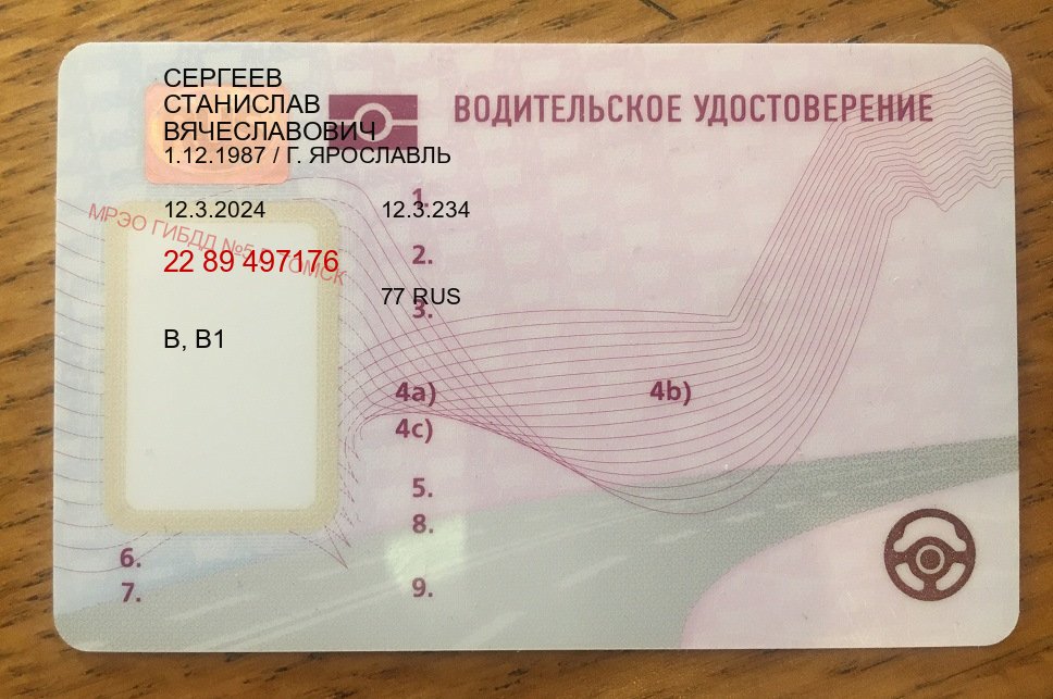 Получить корочки в г. Салават (Купить водительские права на трактор в Салавате — Законная схема) - лицевая сторона 13 Получить корочки в г. Салават (Купить водительские права на трактор в Салавате — Законная схема) - лицевая сторона 13