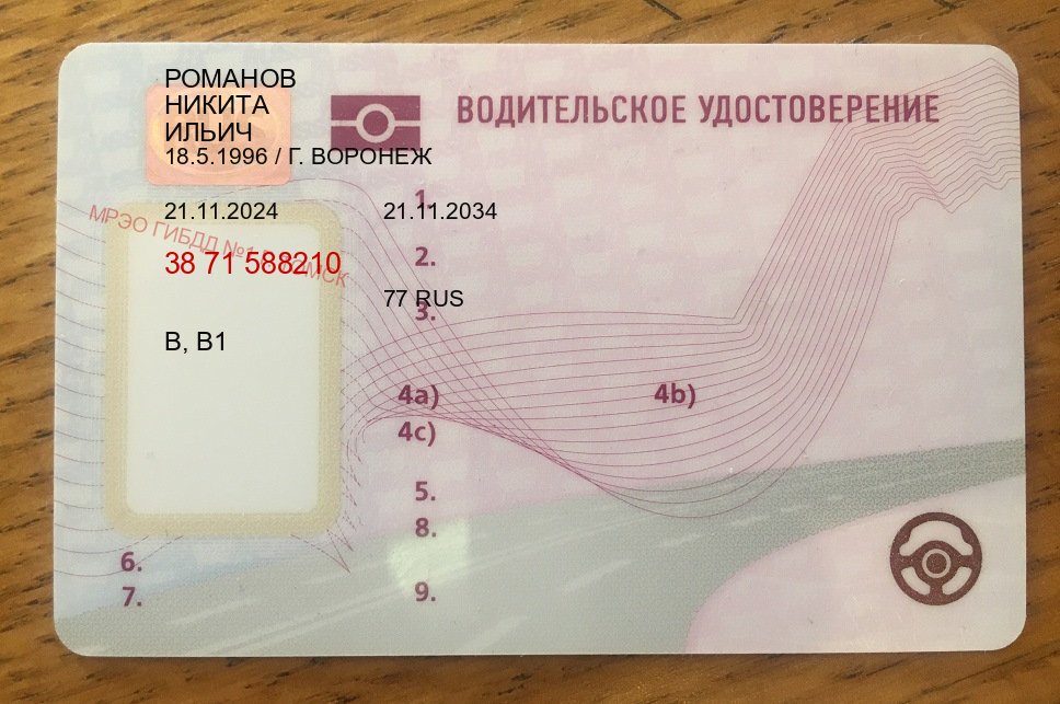 Помощь с права в г. Салават (Купить дубликат водительского в Салавате — Конфиденциально и безопасно) - лицевая сторона 2 Помощь с права в г. Салават (Купить дубликат водительского в Салавате — Конфиденциально и безопасно) - лицевая сторона 2