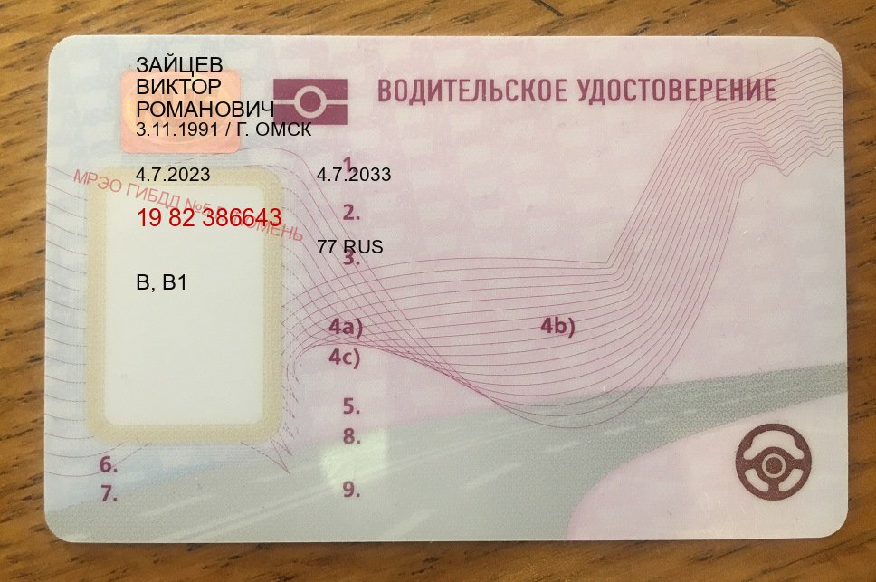 Помощь с удостоверение в г. Салават (Купить водительские права без автошколы в Салавате) - пример бланка 54 Помощь с удостоверение в г. Салават (Купить водительские права без автошколы в Салавате) - пример бланка 54
